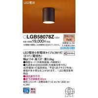 LGB58078Z パナソニック 小型シーリングライト 黒鉄釉 LED（電球色） (LGB58078K 後継品) | コネクト Yahoo!店