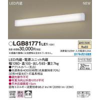 パナソニック Panasonic LGB81770 LE1 壁直付型 LED（昼白色 