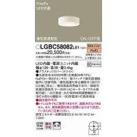 LGBC58082LE1 パナソニック 小型シーリングライト トイレ用 LED（電球色） センサー付 拡散 (LGBC58057K 推奨品) | コネクト Yahoo!店