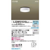 LGW51510LE1 パナソニック 軒下用ダウンライト ホワイト LED（昼白色） (LGW51510 LE1) | コネクト Yahoo!店