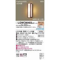 ポーチライト LED（電球色） センサー付 屋外 玄関 パナソニック LGWC80403LE1 (LGWC80403 LE1) | コネクト Yahoo!店