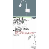 NNF23107JLE1 パナソニック 読書用 ショートアーム式ベッドライト プルスイッチ付 LED（昼白色） | コネクト Yahoo!店