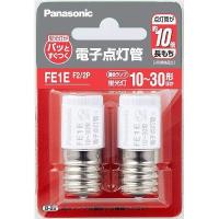 FE1EF2/2P パナソニック 電子点灯管 2個入 (FE1E2P 同等品) | コネクト Yahoo!店