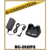BC-202IP2(BC202IP2)アイコム １口充電器  ICOM アマチュア無線 | e-connection