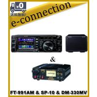 FT-991A(FT991A) &amp; SP-10 &amp; DM-330MV YAESU 八重洲無線 HF〜430MHz 100Ｗオールモード機 | e-connection