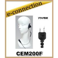 CEM200F(CEM-200F) コメット COMET PTTスイッチ：アンロック方式 ALINCO ICOM用 アマチュア無線 | e-connection