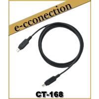 CT-168(CT168) クローンケーブル YAESU 八重洲無線 | e-connection