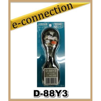 e-connection - マイク変換コード/ADONIS｜Yahoo!ショッピング