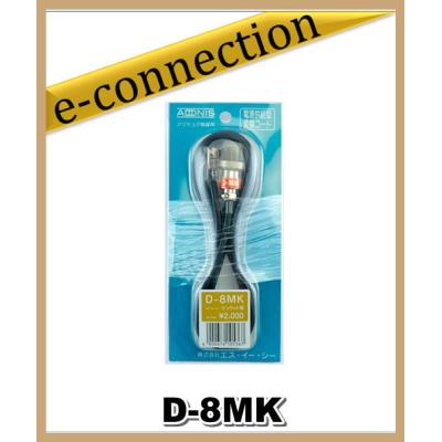 e-connection - アドニス電機｜Yahoo!ショッピング