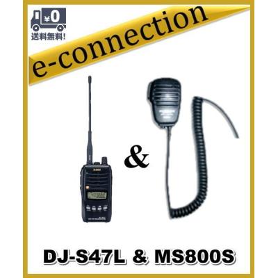 アマチュア無線　アルインコ　アンテナ付き DR-735HS セパレートキット同梱モデル アルインコ 144/430MHz帯