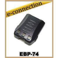 EBP-74(EBP74) DJ-X11用　Ｌｉ−Ｉｏｎバッテリーパック　 アルインコ ALINCO | e-connection