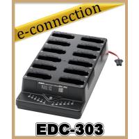 EDC-303(EDC303) 12連 充電スタンド アルインコ ALINCO | e-connection
