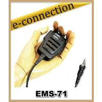 EMS-71(EMS71) アルインコ ALINCO スピーカーマイク アマチュア無線 | e-connection