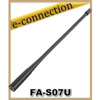 FA-S07U(FAS07U) ICOM アイコム ロングアンテナ | e-connection