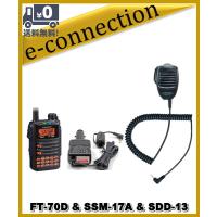 FT-70D(FT70D) &amp; SSM-17A &amp; SDD-13 ノーマルかAIRかお選びください YAESU 八重洲無線 C4FM/FM 144/430MHz | e-connection