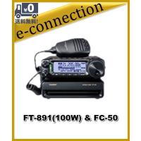 FT-891(FT891) &amp; FC-50 YAESU 八重洲無線 HF/50MHz 100wオールモードトランシーバー アマチュア無線 | e-connection