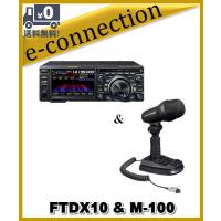 FTDX10(FTDX-10) 100W &amp; M-100 &amp; SPS10  HF/50MHz ハイブリッドSDR YAESU 八重洲無線 | e-connection