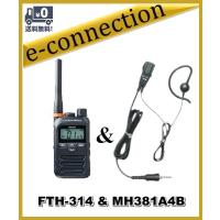 FTH-314(FTH314) &amp; MH381A4B スタンダード STANDARD  特定小電力トランシーバー  インカム | e-connection