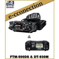 FTM500DS(FTM-500DS) &amp; DT930M C4FM/FM 144/430MHz 20W デュアルバンド デジアナ機 YAESU 八重洲無線 | e-connection