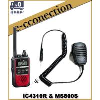 IC-4310R(IC4310R)) &amp; MS800S 特定小電力トランシーバー 中継対応 ICOM アイコム | e-connection