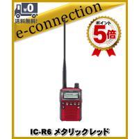 IC-R6(ICR6) メタリックレッド  広帯域受信機(レシーバー) ICOM アイコム | e-connection