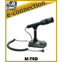 M-70D(M70D) デスクトップマイクロフォン 八重洲無線 YAESU アマチュア無線 | e-connection