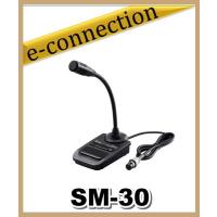 SM-30(SM30) ICOM アイコム 固定機用 ８ピン スタンドマイク   IC-7400 IC-756PRO3 IC-756 IC-7100 IC-7200 IC-7300など アマチュア無線 | e-connection