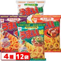 リスカ　うまい輪75g　4種各3袋セット（計12袋）うまい棒　リング　スナック【送料無料(沖縄・離島除く)】 | イーコンビニ