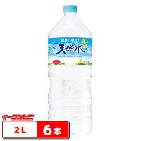 サントリー 天然水 2L 1ケース(6本) ペットボトル ミネラルウォーター | イーコンビニ