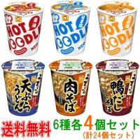 マルちゃん　タテ型カップ麺　6種各4個セット(計24個)　カップラーメン 『送料無料(沖縄・離島除く)』 