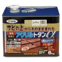 まとめ買い 2缶入 油性 高耐久アクリルトタン用α 6kg ニュークリーム アサヒペン 美しいツヤ サビ落とし不要 無鉛塗料 油性塗料 | e-daiku(イーダイク)Yahoo!店