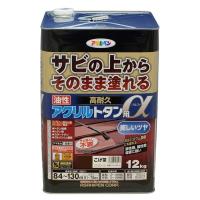 塗料 油性高耐久アクリルトタン用α 12kg こげ茶 アサヒペン ペンキ 油性 油性塗料 屋根塗料 錆止め塗料 トタン屋根用塗料 錆の上から塗れる塗料 | e-daiku(イーダイク)Yahoo!店