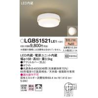 【法人様限定】パナソニック　LGB51521LE1　LEDシーリングライト　電球色　天井・壁直付型　拡散 | いーでんネット ヤフー店