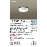 【法人様限定】パナソニック LGW51510LE1 LEDダウンシーリング 昼白色 拡散タイプ 防雨型 | いーでんネット ヤフー店
