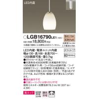 【法人様限定】パナソニック　LGB16790LE1　LED小型ペンダント　電球色　美ルック　ガラスセード　拡散タイプ　ダクトタイプ | いーでんネット ヤフー店