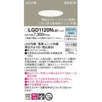 【法人様限定】パナソニック LGD1120NLB1　LEDダウンライト 埋込穴φ100 昼白色 浅型8H　高気密SB形　集光　調光 | いーでんネット ヤフー店