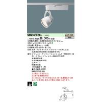 【法人様限定】パナソニック　NNN06082W LE1　LEDスポットライト　配線ダクト取付型　ビーム角35度・広角 温白色 | いーでんネット ヤフー店