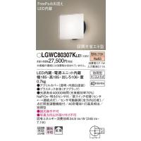 【法人様限定】パナソニック　LGWC80307K LE1　LEDポーチライト 壁直付　拡散 密閉型　防雨型 FreePa 明るさセンサ付 段調光省エネ 電球色 | いーでんネット ヤフー店