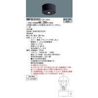 【法人様限定】パナソニック　NNFB93045C　LED非常用照明器具 天井直付型　30分間タイプ　LED中天井用（〜6m）　昼白色 | いーでんネット ヤフー店