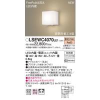 【法人様限定】パナソニック　LSEWC4070LE1　LEDポーチライト　電球色　拡散タイプ　防雨型 FreePa 明るさセンサ付 段調光省エネ型 | いーでんネット ヤフー店