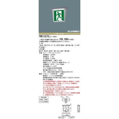 通路誘導灯両面b級bl形のおすすめ人気商品一覧 通販 - Yahoo!ショッピング