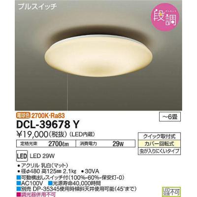 DAIKO dcl 40504のおすすめ人気商品一覧 通販 - Yahoo!ショッピング