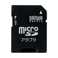 サンワサプライ microSDアダプタ ADR-MICROK | いーでんネット ヤフー店