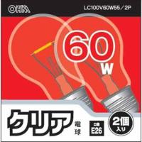 オーム電機 白熱球 E26/60W クリア 2個入　品番　　06-1759 型番　LC100V60W55/2P | いーでんネット ヤフー店