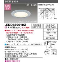 【法人様限定】東芝　LEDD85901(S)　LEDダウンライト　埋込穴125　（ランプ別売） | いーでんネット ヤフー店