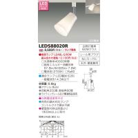 【法人様限定】東芝　LEDスポットライト（ランプ別売）　LEDS88020R | いーでんネット ヤフー店