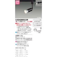 【法人様限定】東芝　LEDスポットライト（ランプ別売）　LEDS88022R | いーでんネット ヤフー店