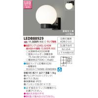 東芝　LEDアウトドアブラケット　（ランプ別売）　LEDB88929 | いーでんネット ヤフー店