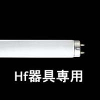 東芝《メロウライン》FHF32EX-N-HHf蛍光灯&lt;br&gt;32W3波長形昼白色Hf器具専用FHF32EXNH [ FHF32EXNH ] | いーでんネット ヤフー店