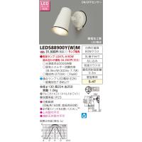 東芝　LEDアウトドアブラケット　(ランプ別売)　LEDS88900Y(W)M | いーでんネット ヤフー店